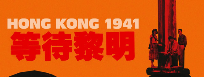 Hong Kong 1941 / Eureka! (2025)